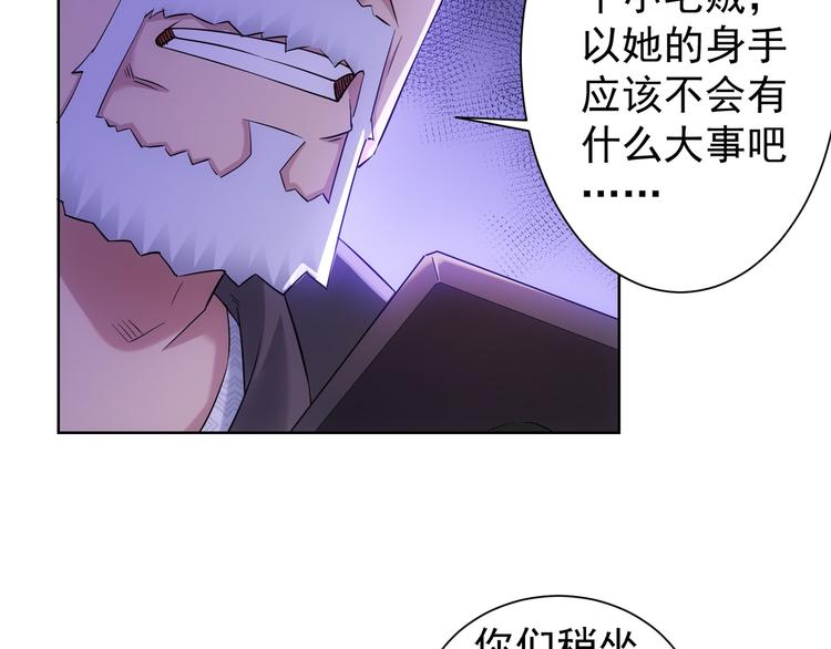 第38话 车小小的危机57