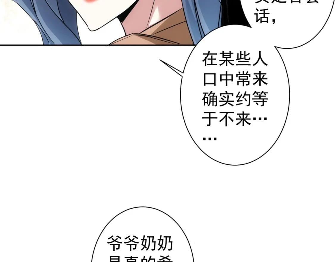 第333话 碰瓷41