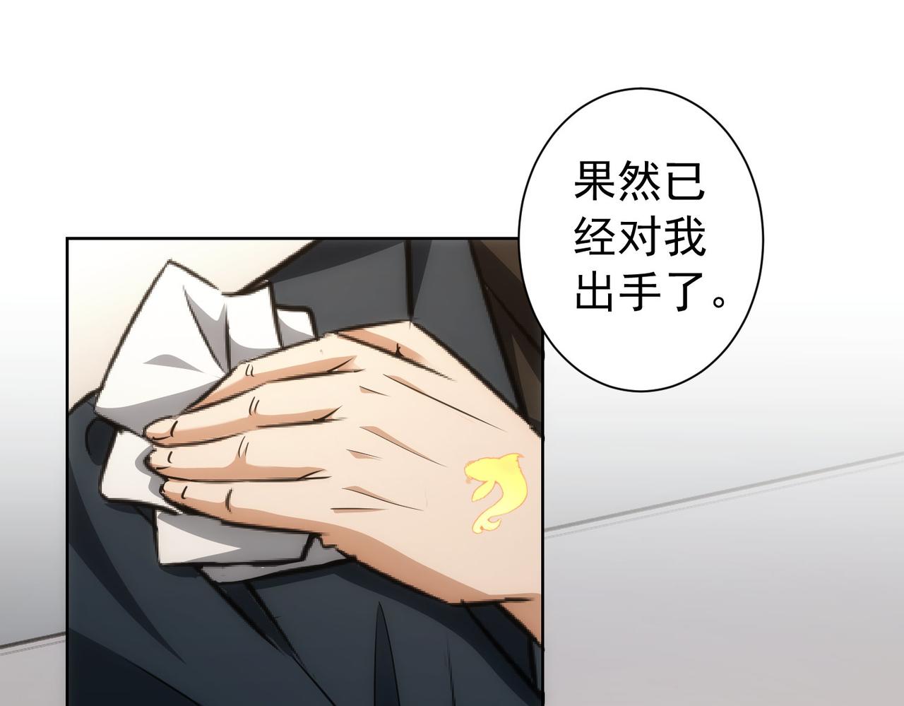 第167话 是祸躲不过11
