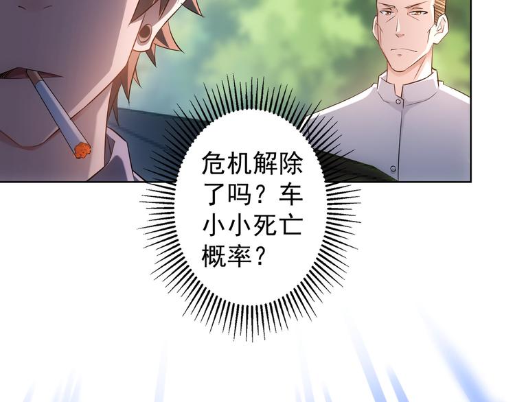 第39话 极限救援96