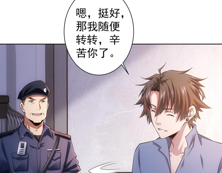 第79话 侦探白上线12