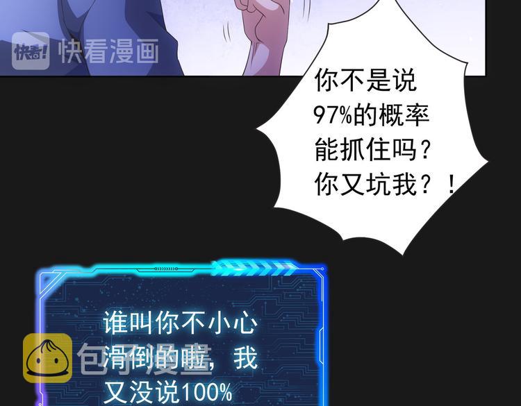 第81话 引蛇出洞109
