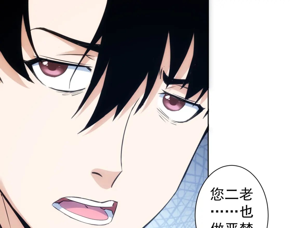 第301话 邪物108