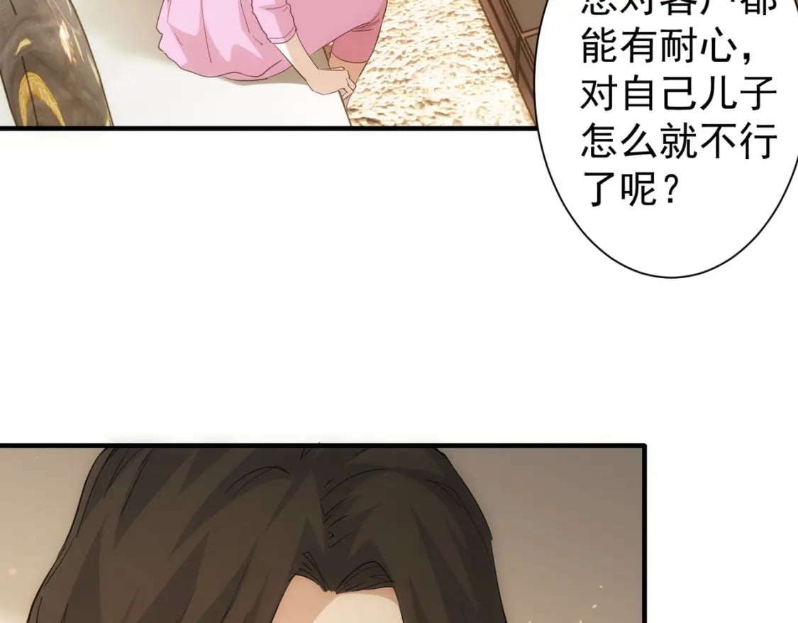 第286话 搞定他爸妈52
