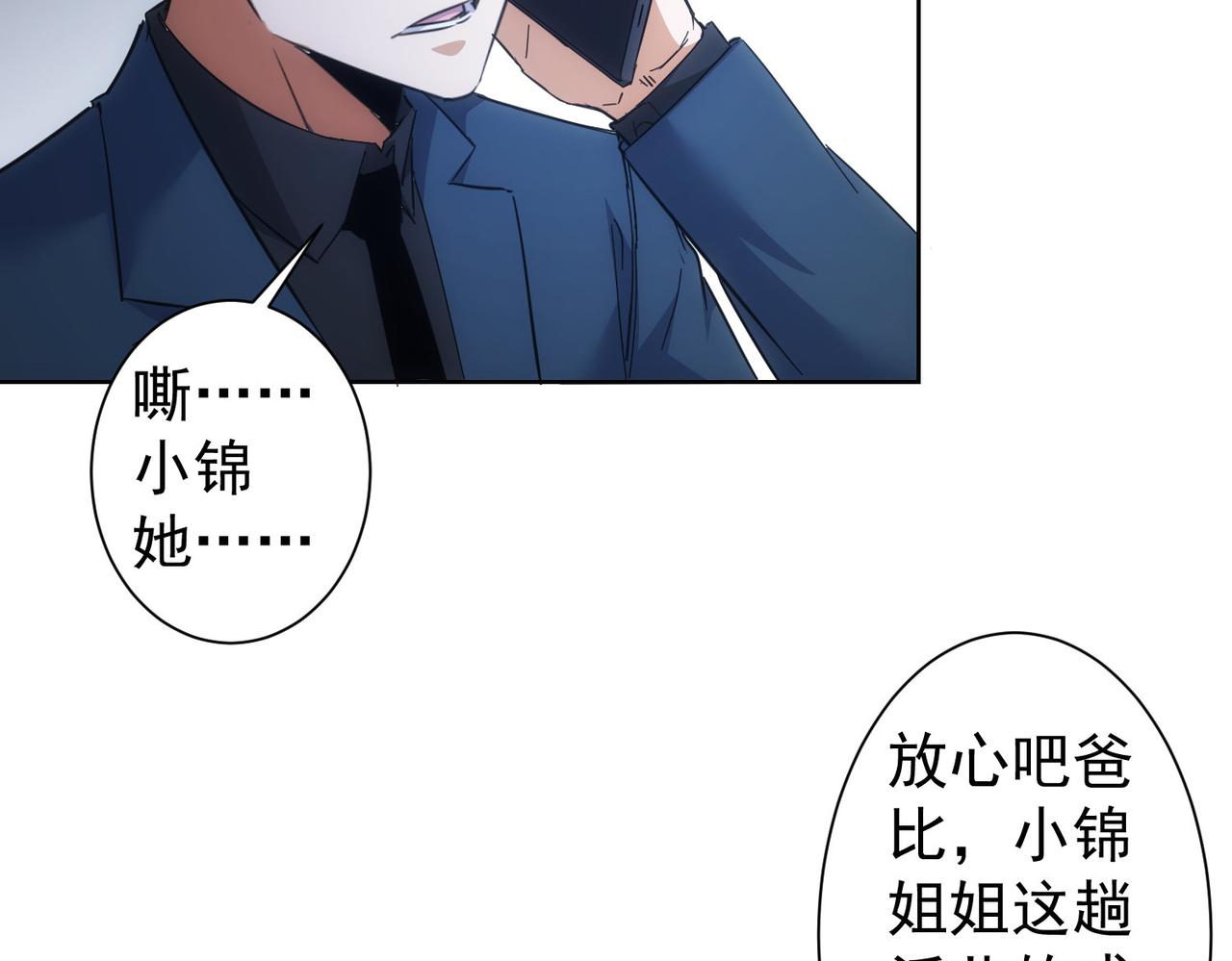 第250话 偷虎贼61