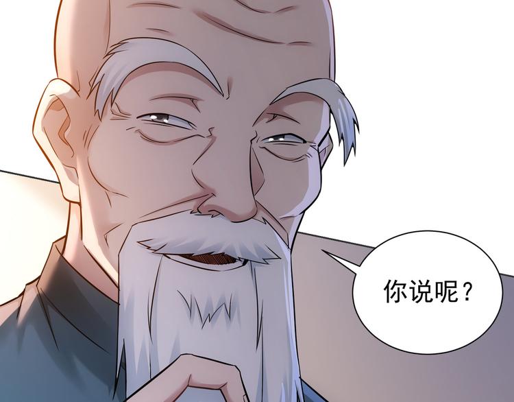 第68话 和盘托出10