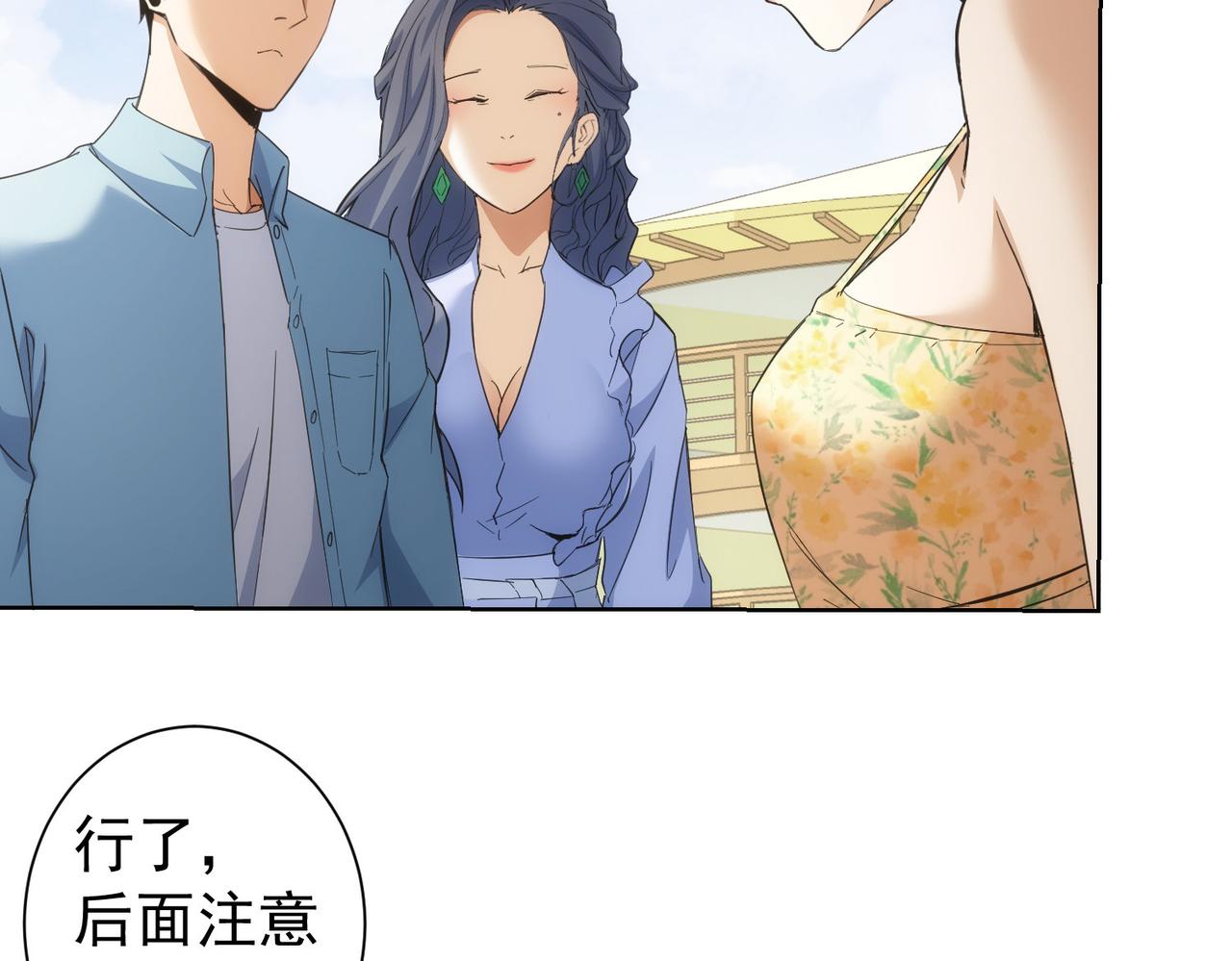 第196话 客房服务36