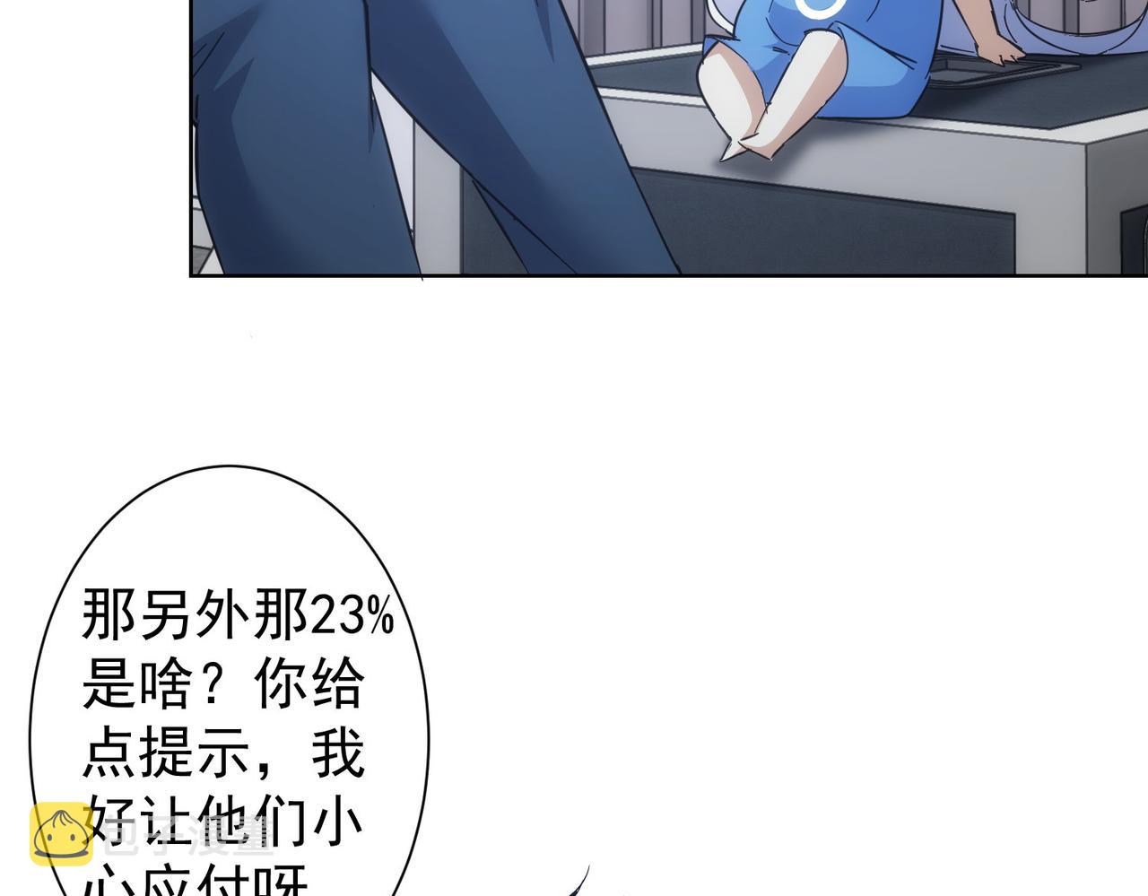 第250话 偷虎贼63