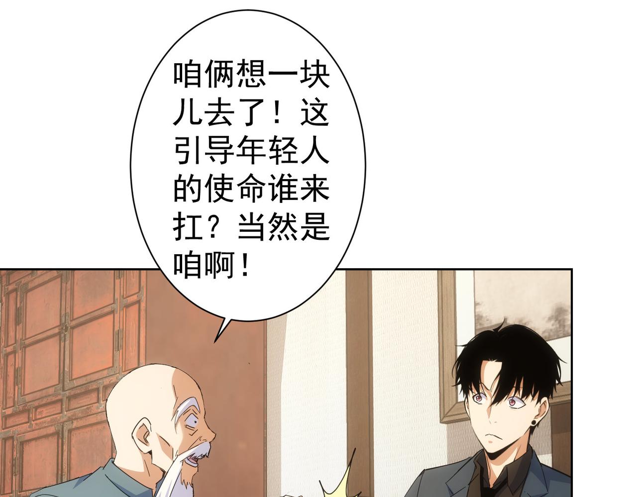 第243话 古玩圈大事20