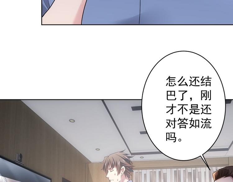 第61话 作弊风云77