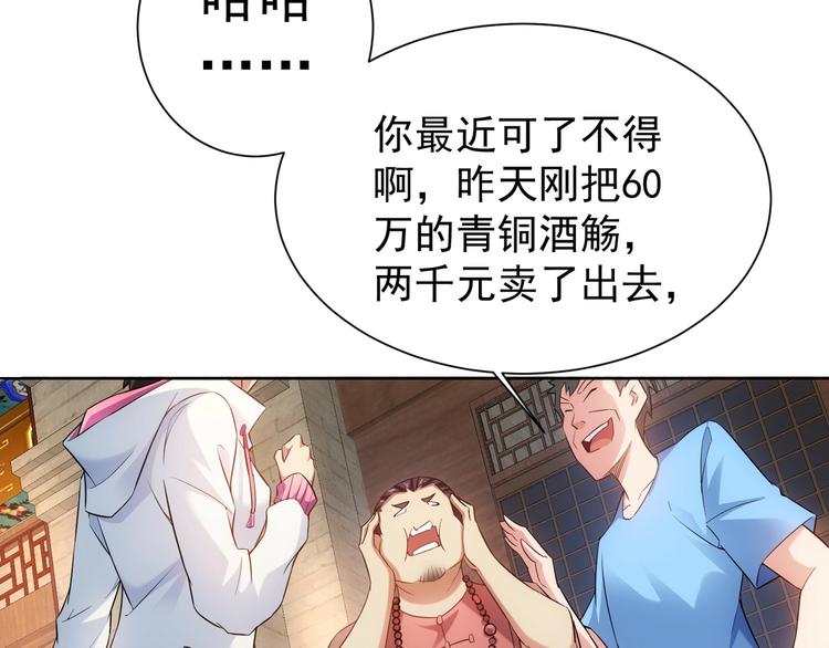 第11话 捅了大篓子！22