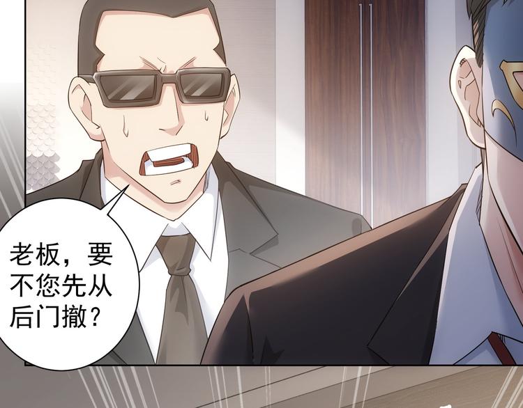第50话 翻车现场105