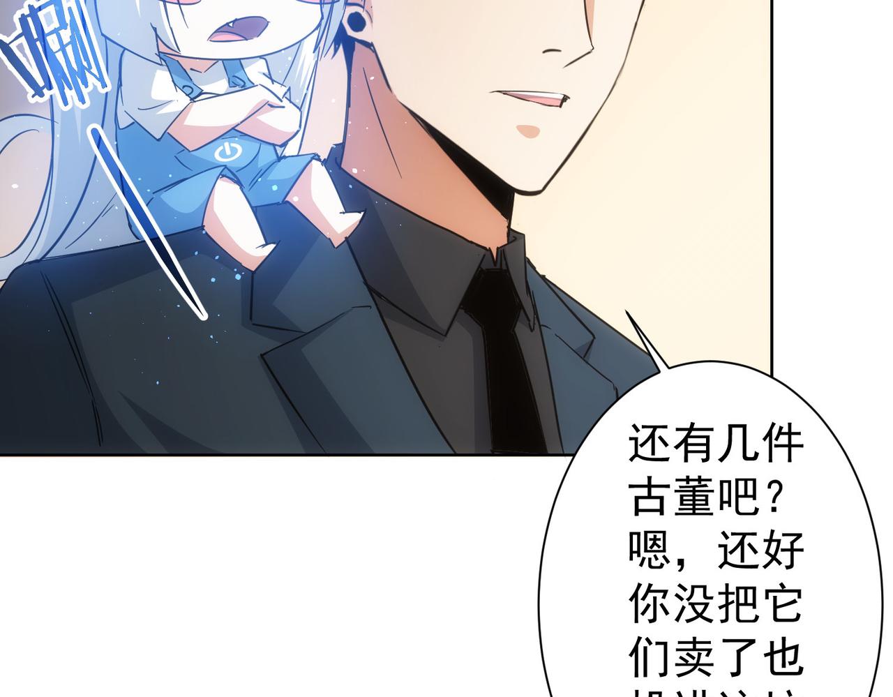 第220话 我是卧底35
