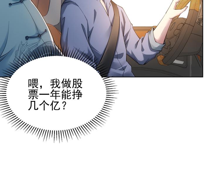 第75话 新的征程60