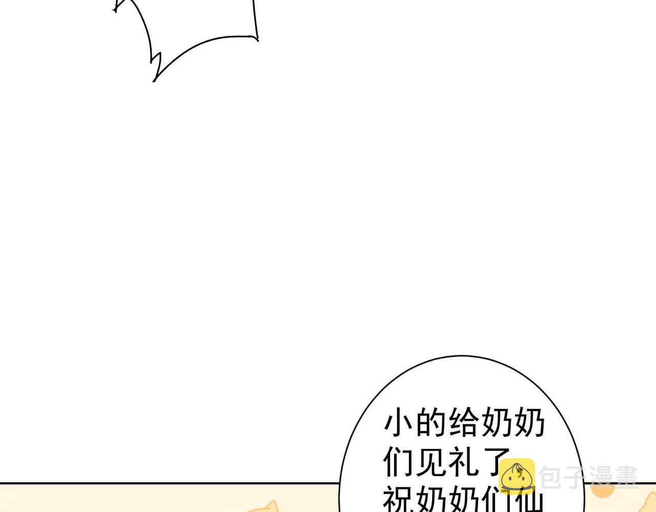 第226话 惊喜不断112