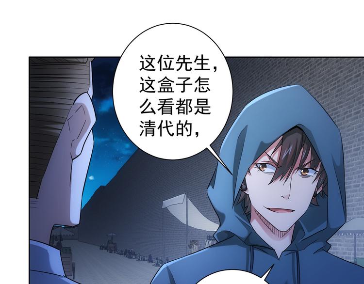 第31话 鬼市风波251