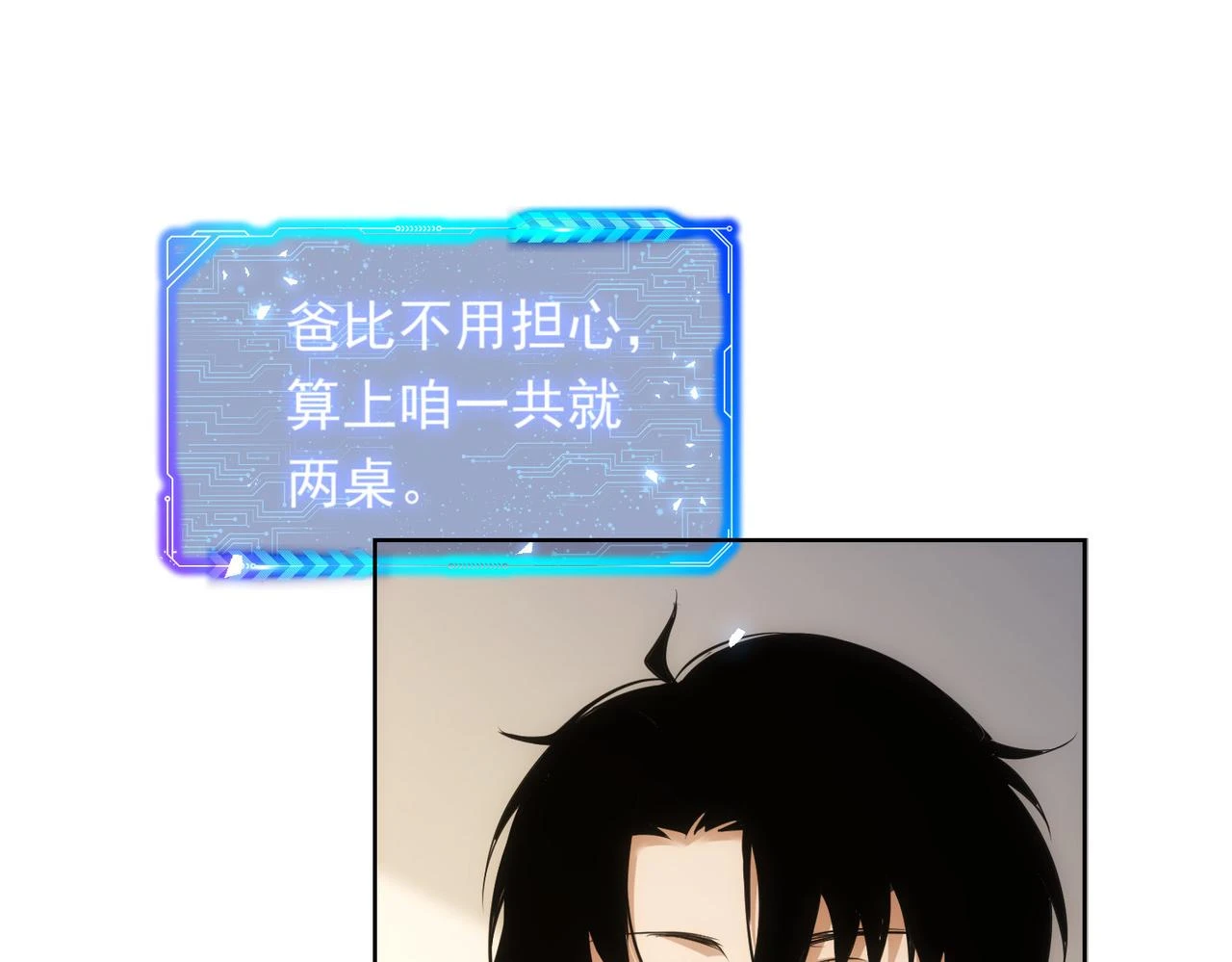 第276话 状况17