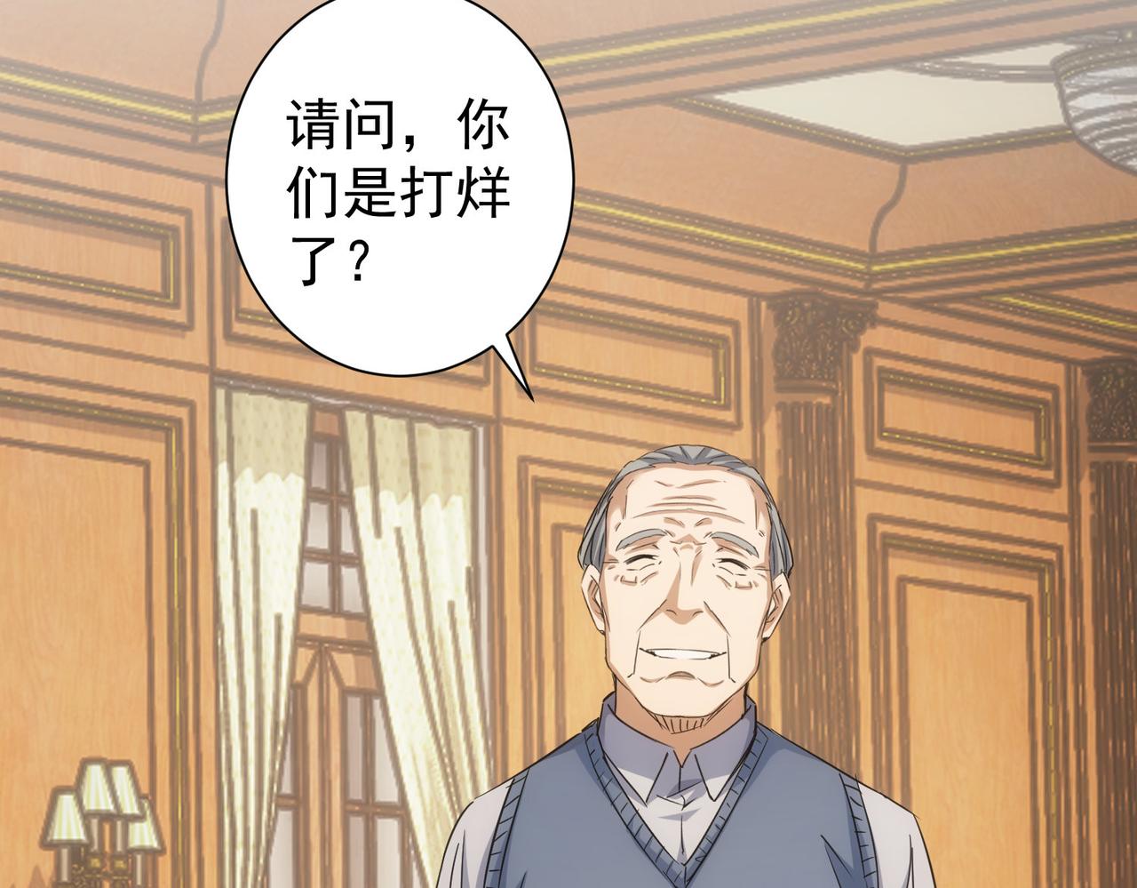 第229话 开门大吉70