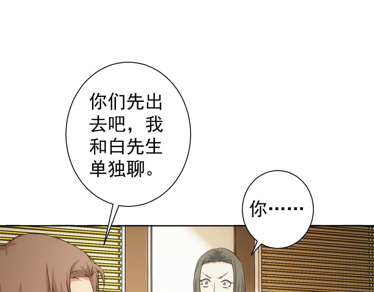 第223话 恶人自有恶人磨33
