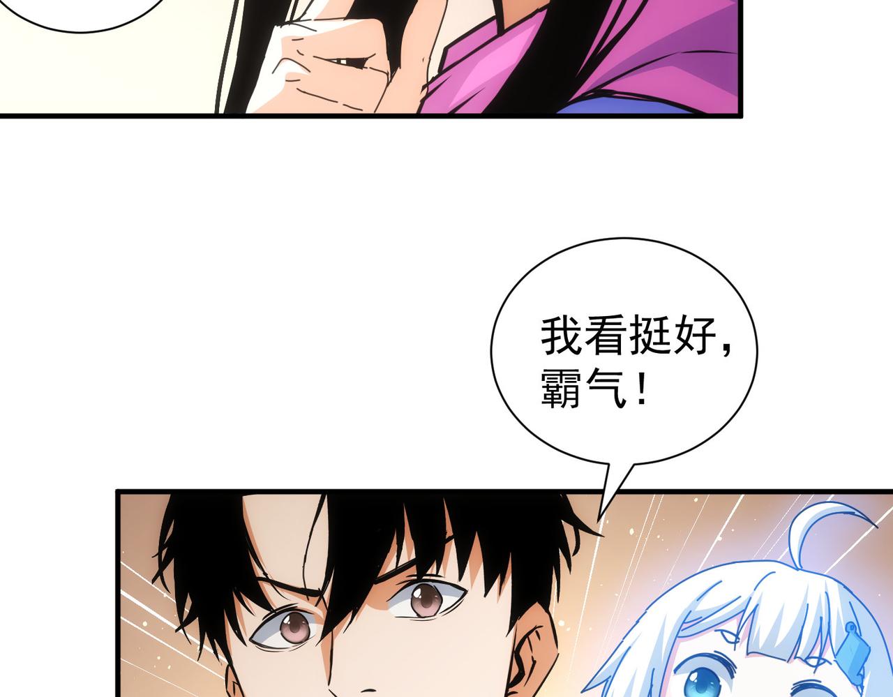 第210话 你的名字61