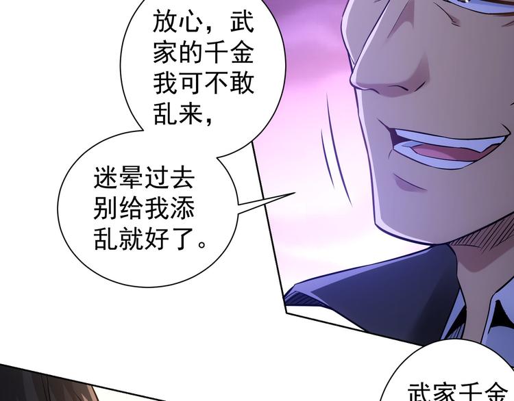第57话 冷面杀手66