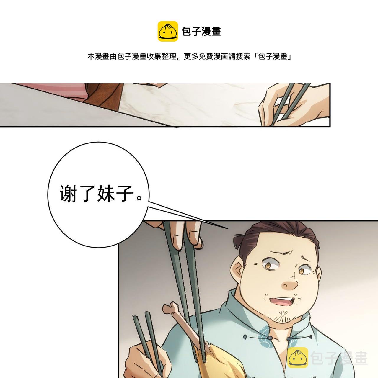 第183话 胖子危险24