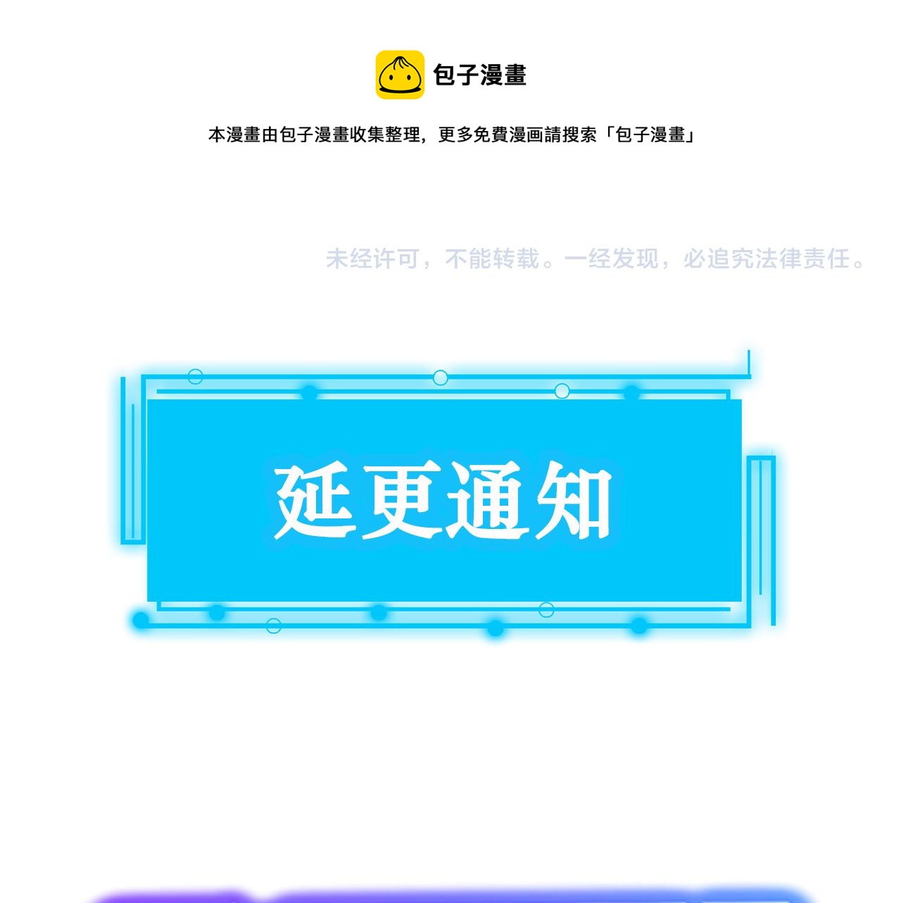 第184话 白武作死116