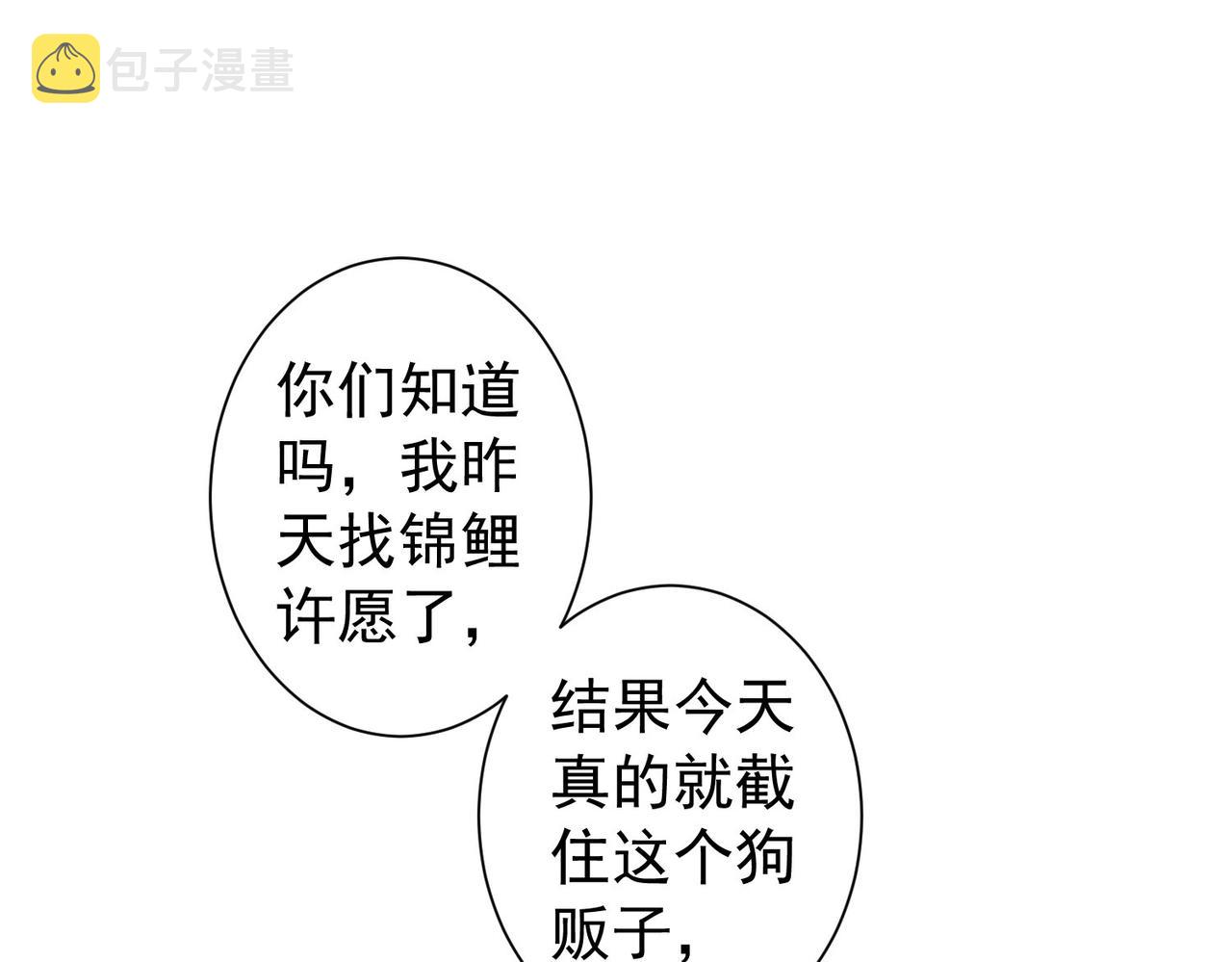 第162话 多管闲事81