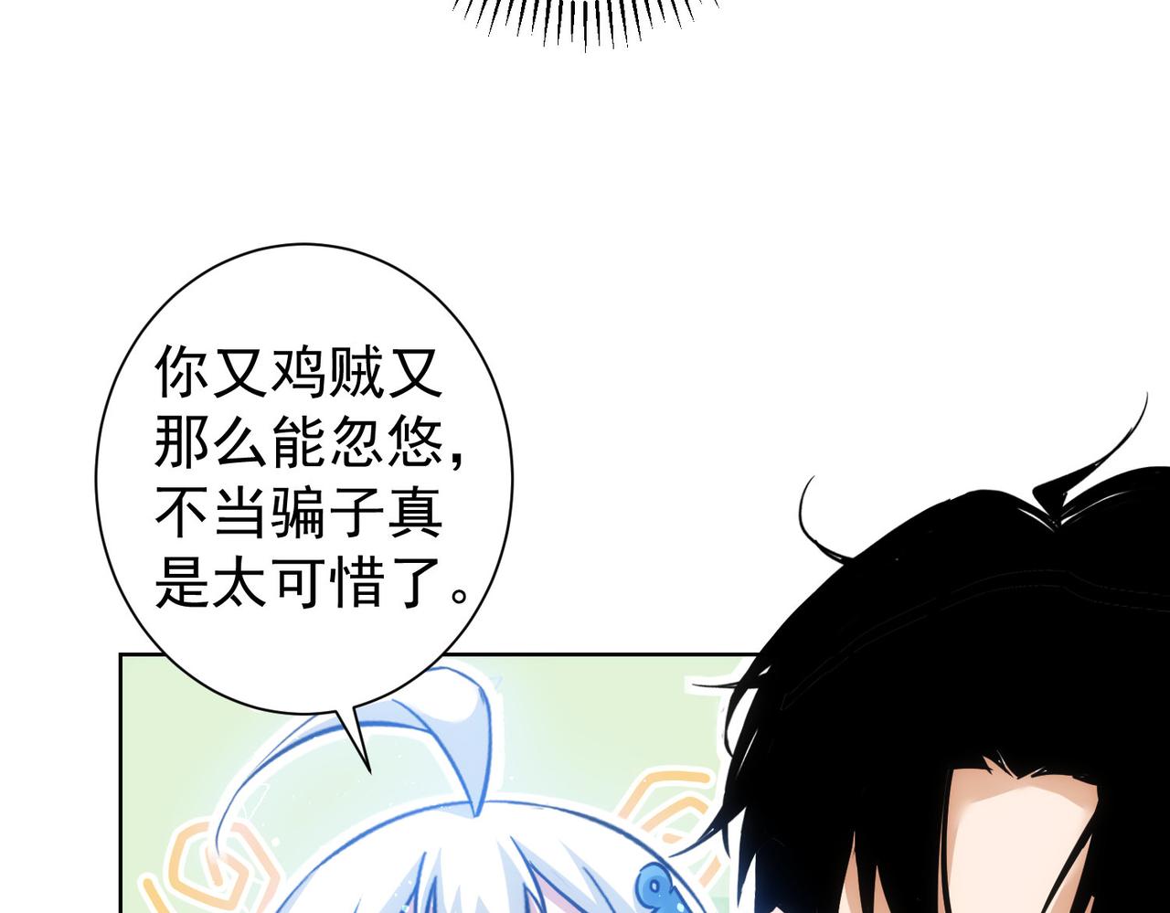 第223话 恶人自有恶人磨85