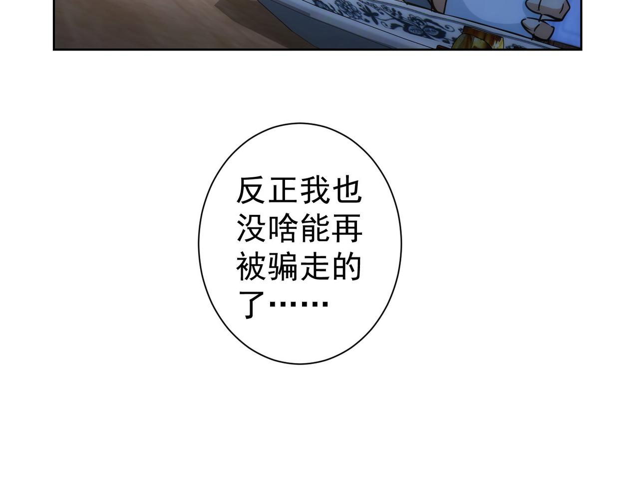 第159话 动势颠倒39