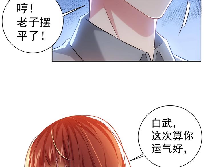 第18话 精彩的演说85