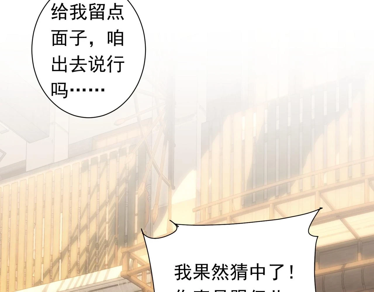 第272话 又催83
