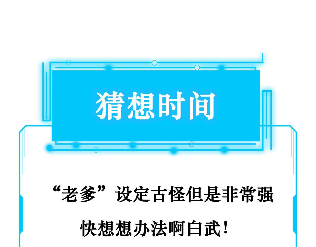 第173话 女侠的真实身份111