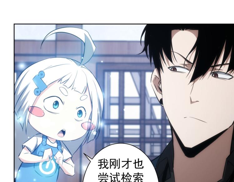 第126话 系统的秘密6
