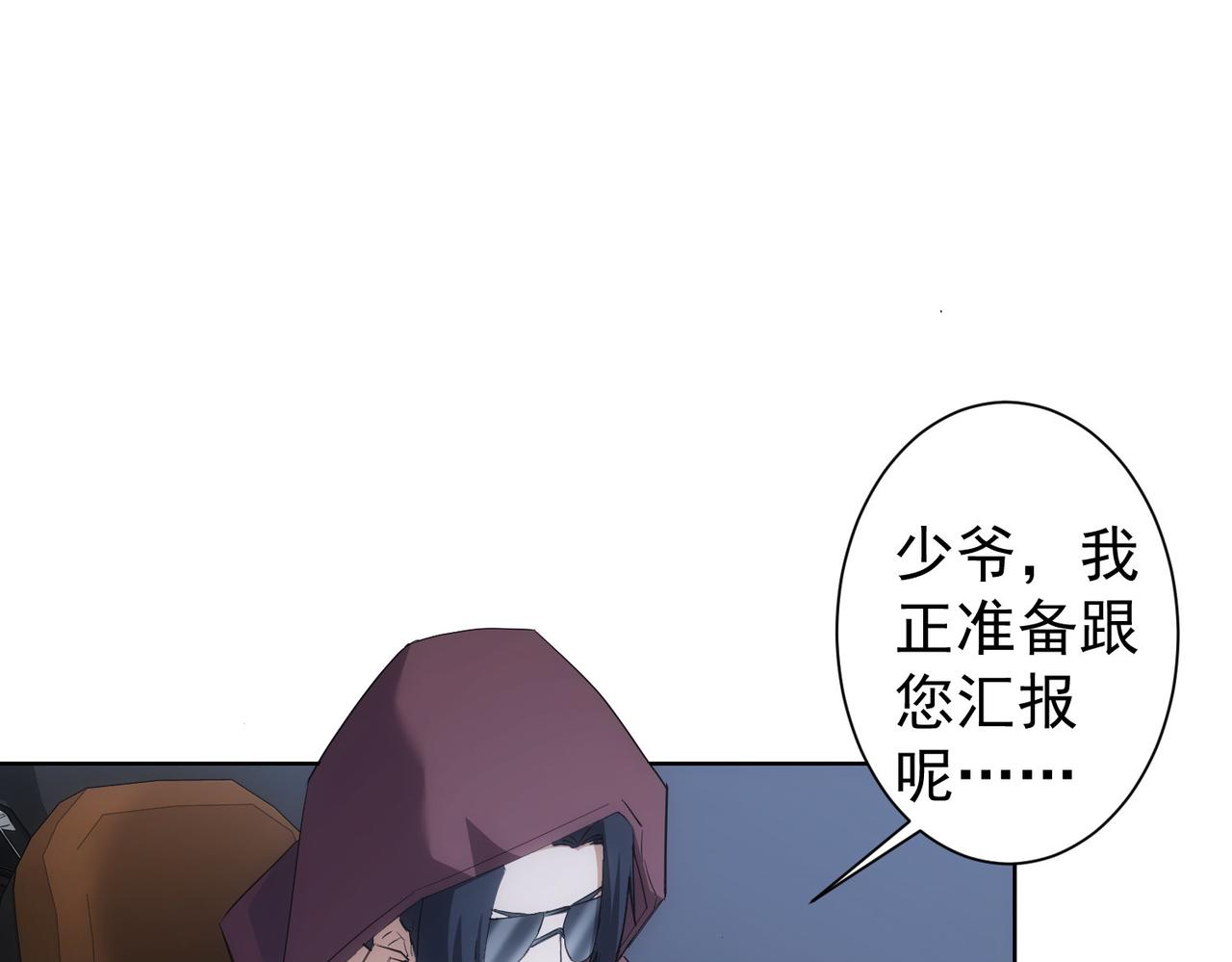 第262话 彻底摆烂26