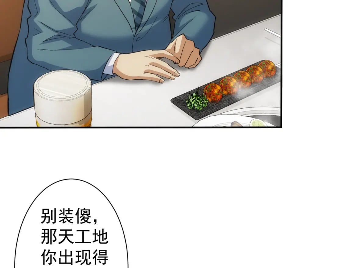 第280话 高兴的太早了68