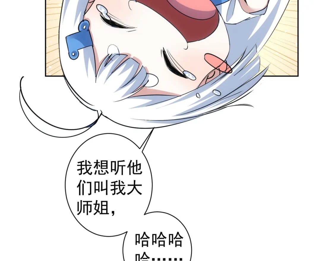 第310话 收徒83