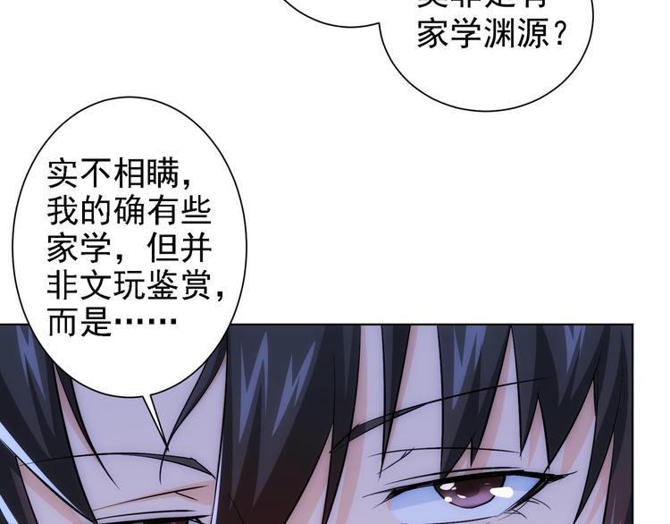 第21话 交情需要硬实力106
