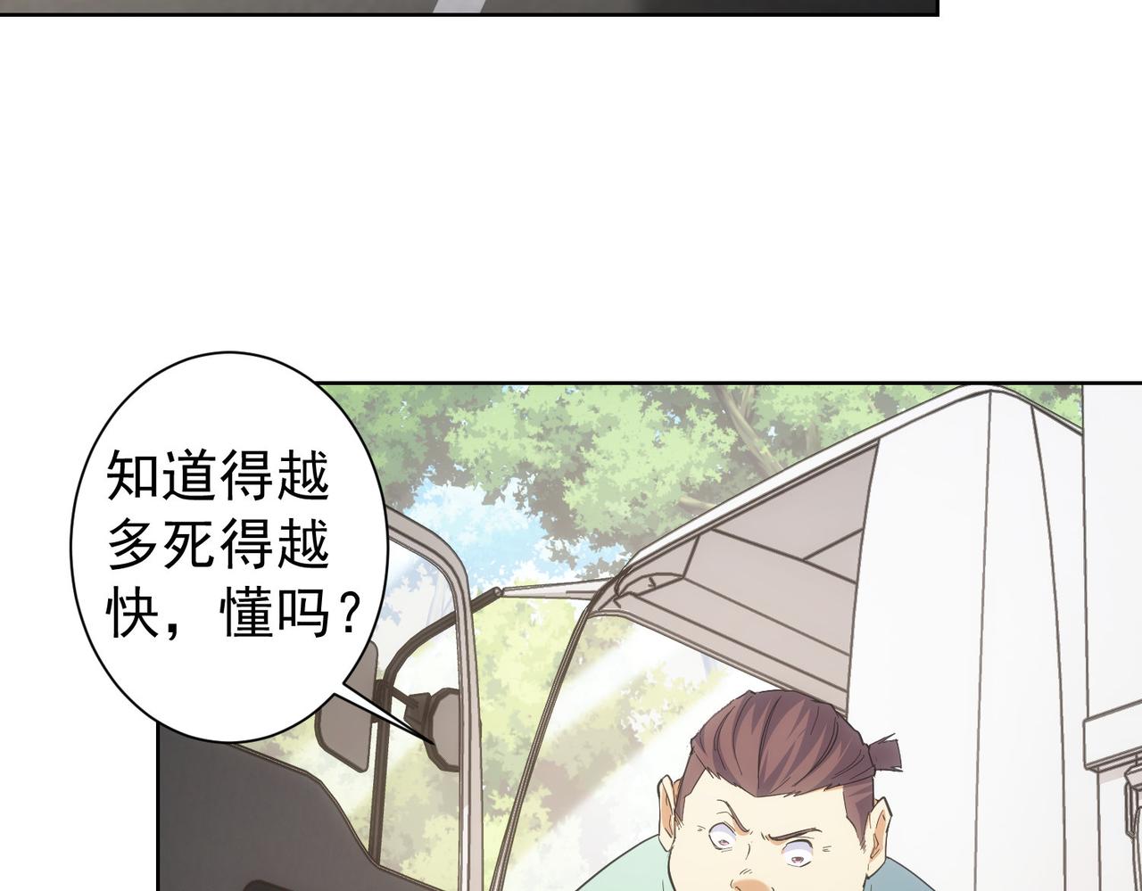 第252话 交给我吧11