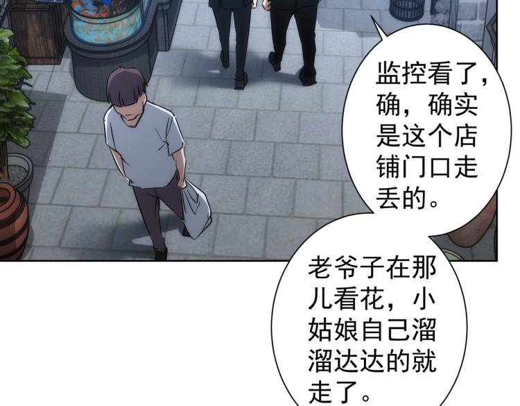 第139话 走失44
