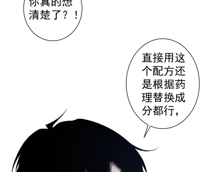 第130话 祸不单行77