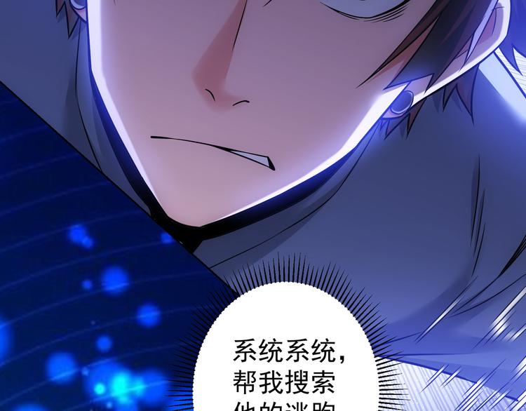 第71话 攻入老巢79