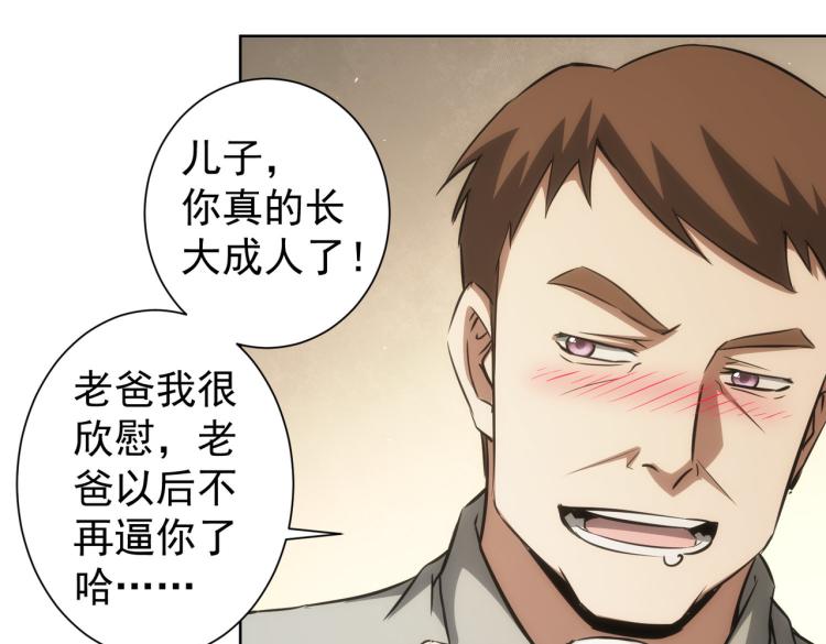 第128话 套话失败45