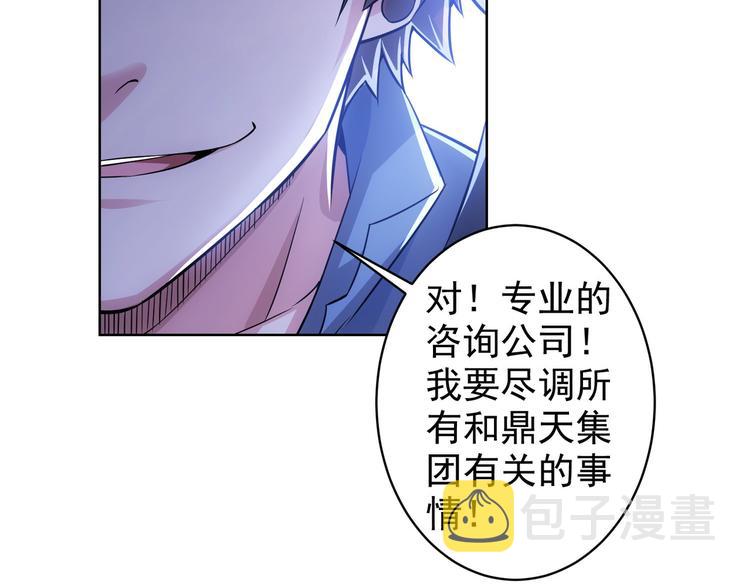 第83话 监控室82