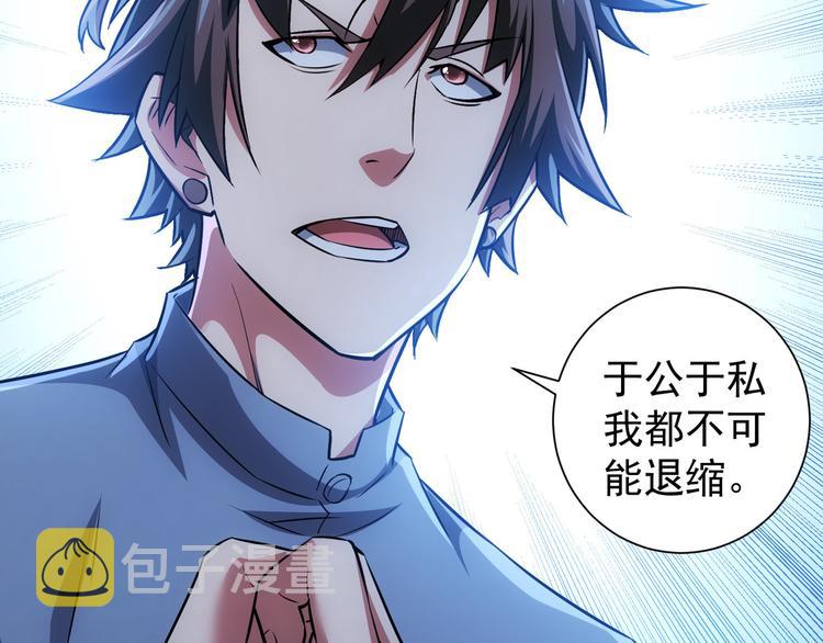 第68话 和盘托出86