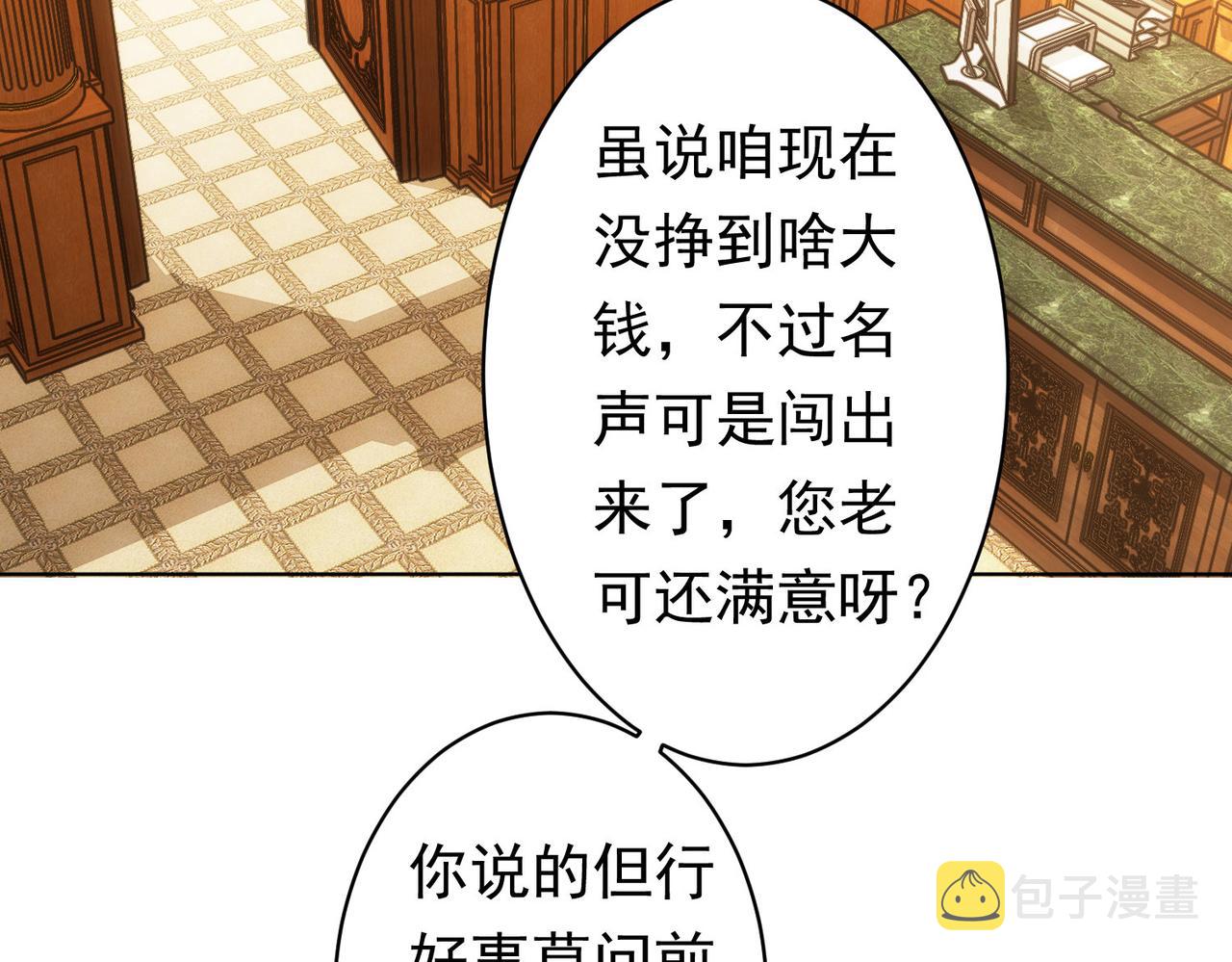第242话 市民楷模85