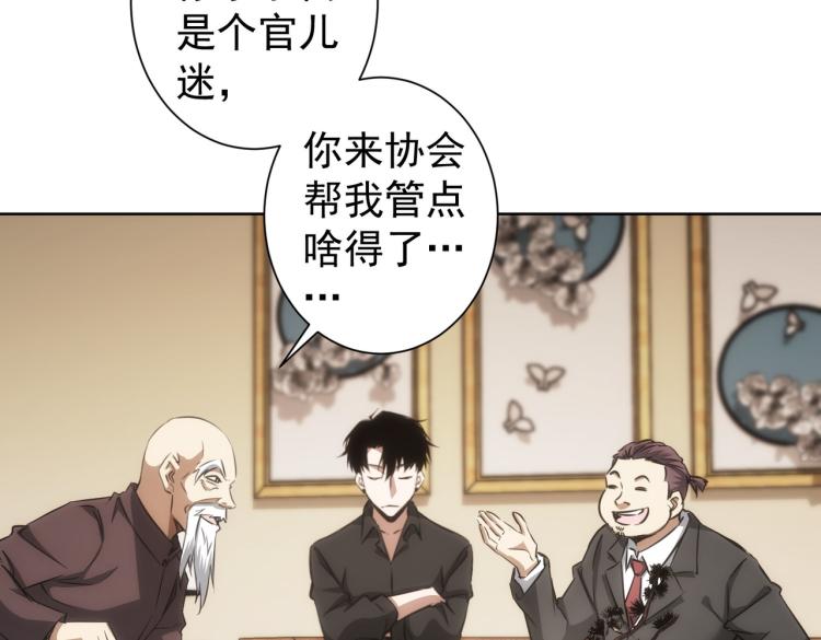 第126话 系统的秘密79
