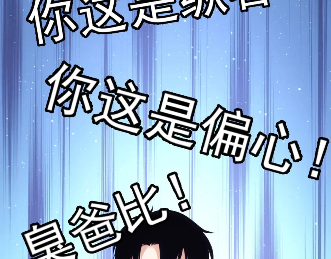 第328话 家长51
