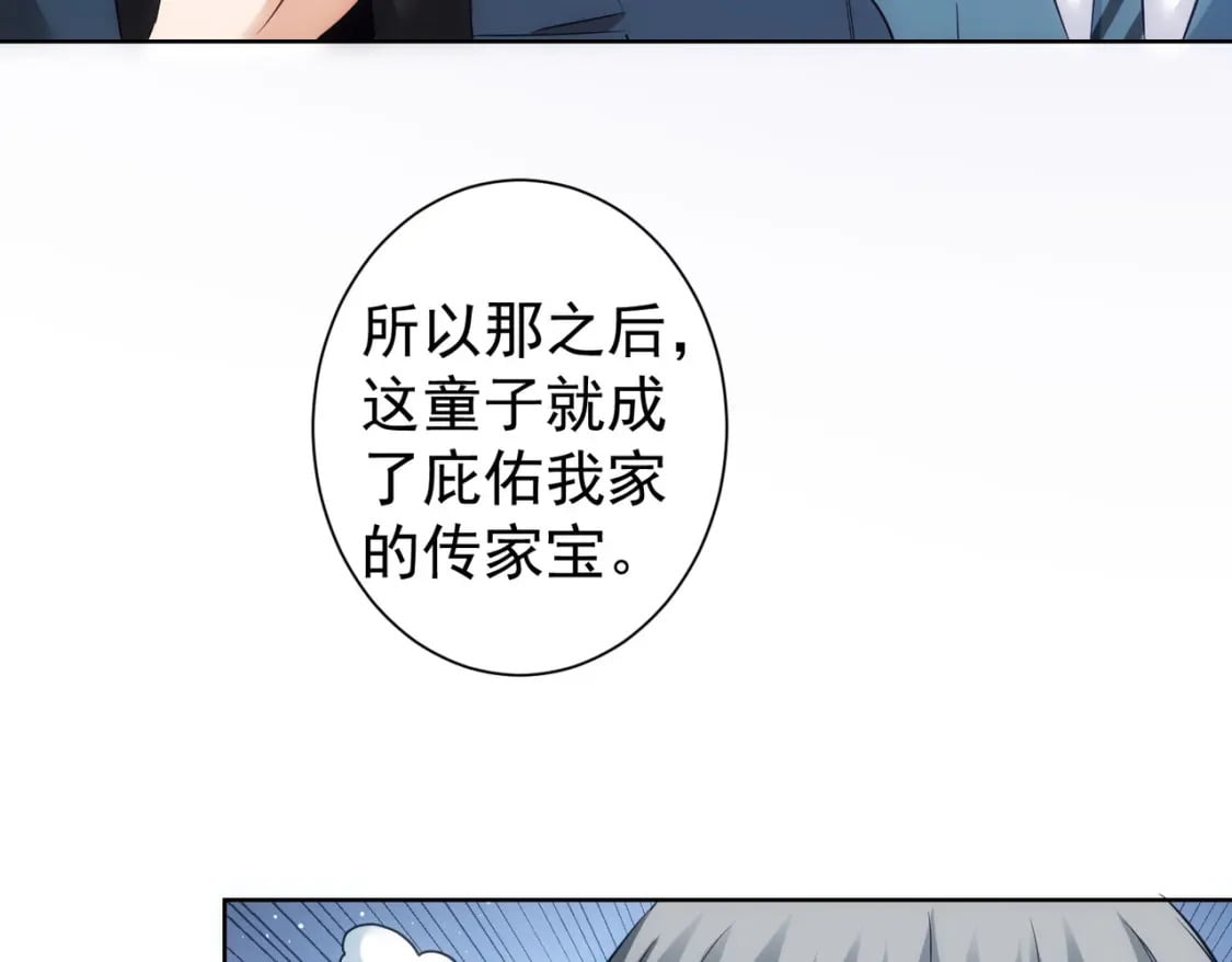 第303话 镇宅之宝90