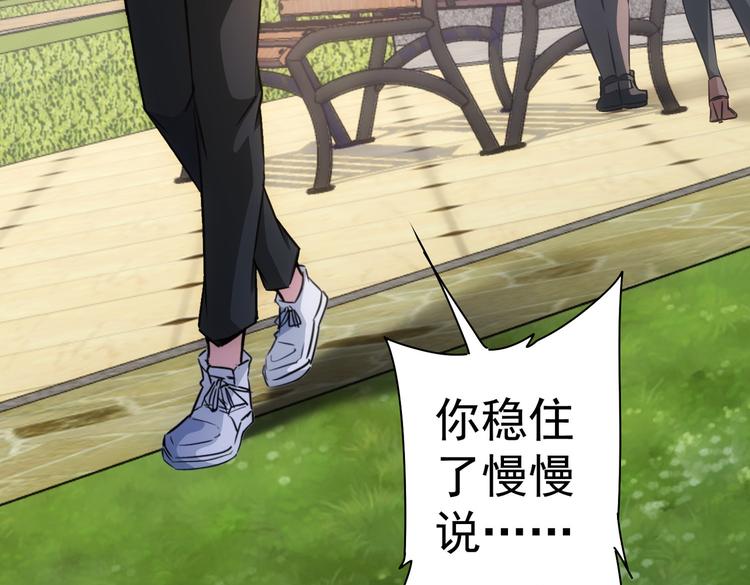第103话 女装钓鱼108